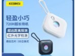 Wireless Camera Detector for Anti-Surveillance - Image 3